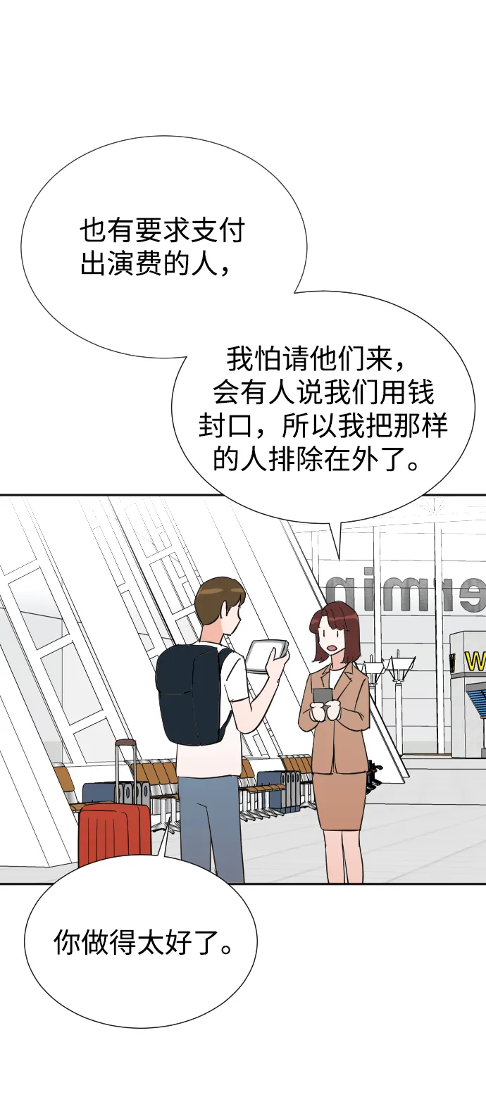 第33话 第56页