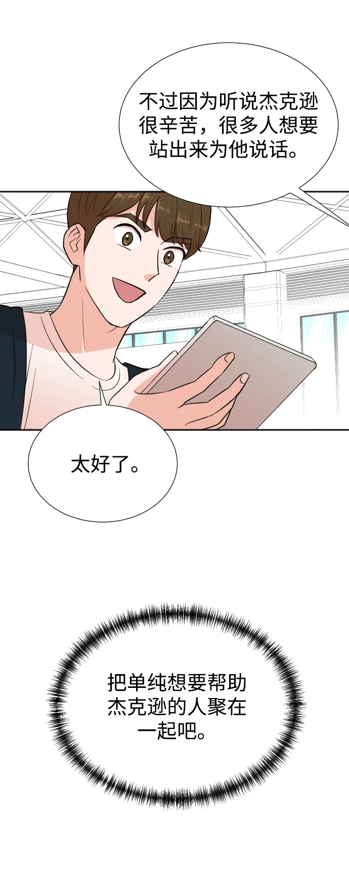 第33话 第57页