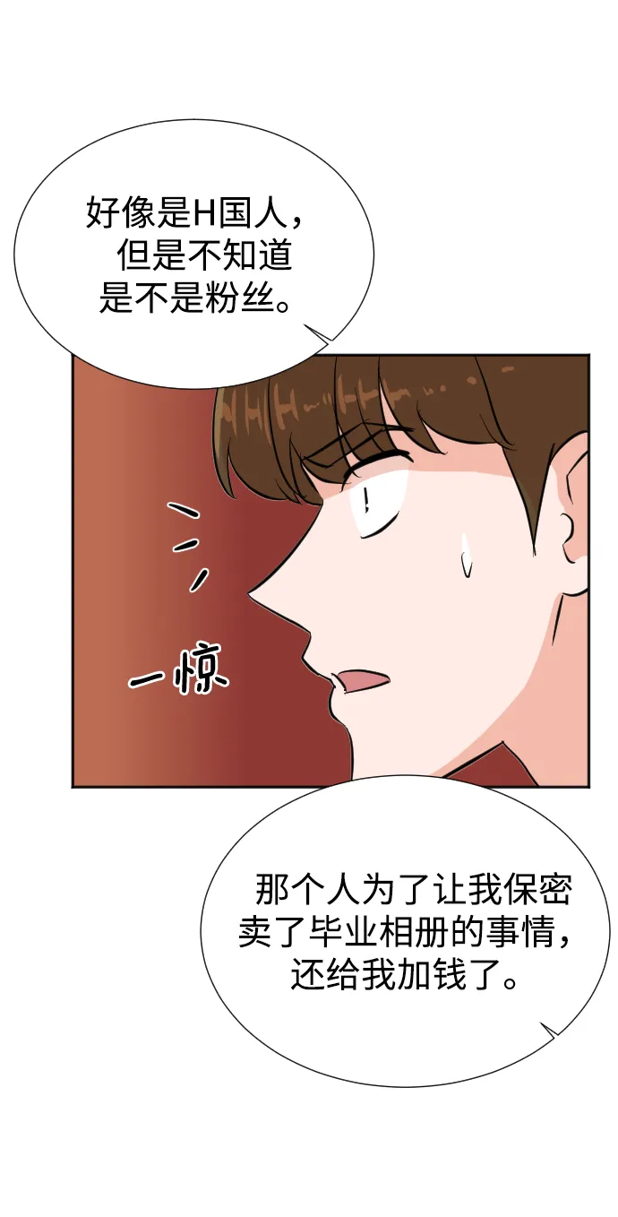 第33话 第62页