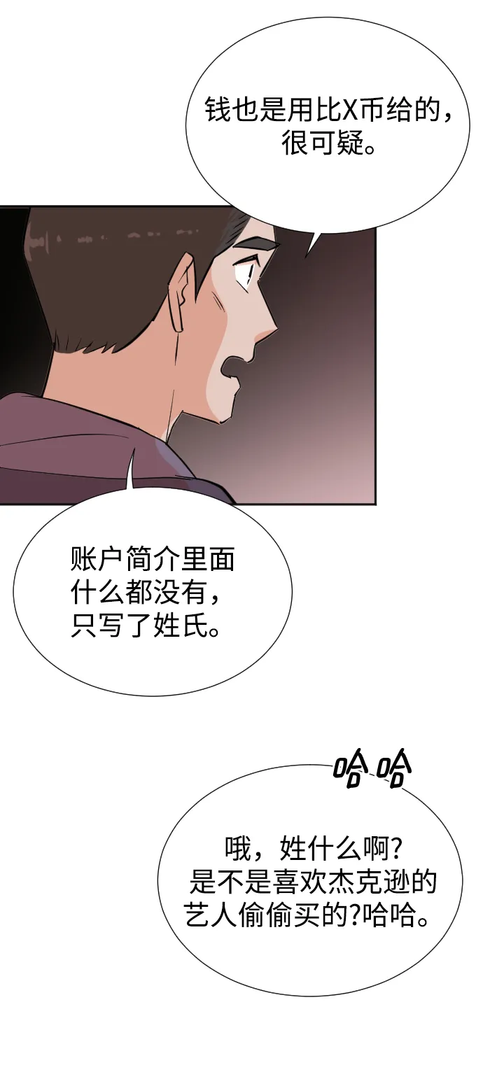 第33话 第64页