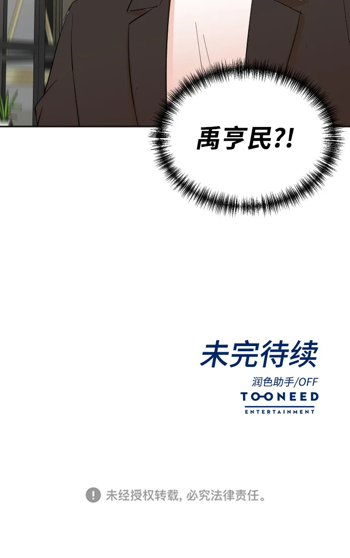 第33话 第66页