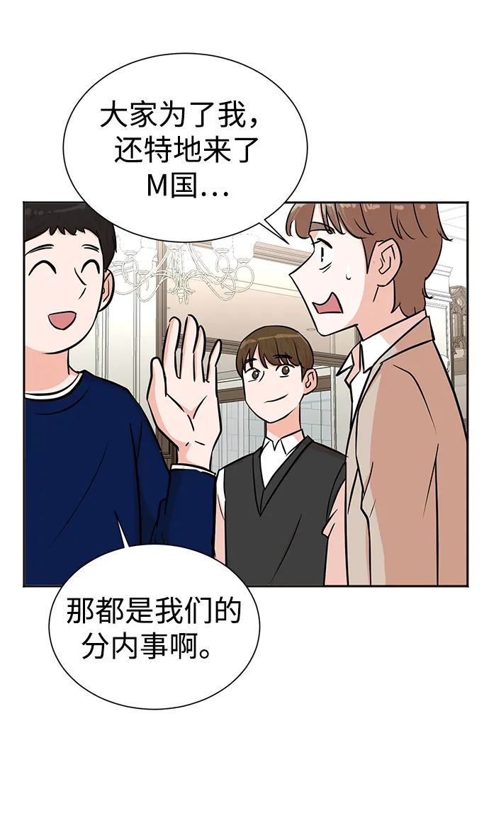 第34话 第3页