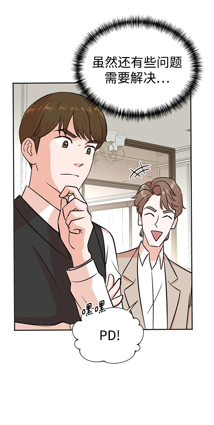 第34话 第5页