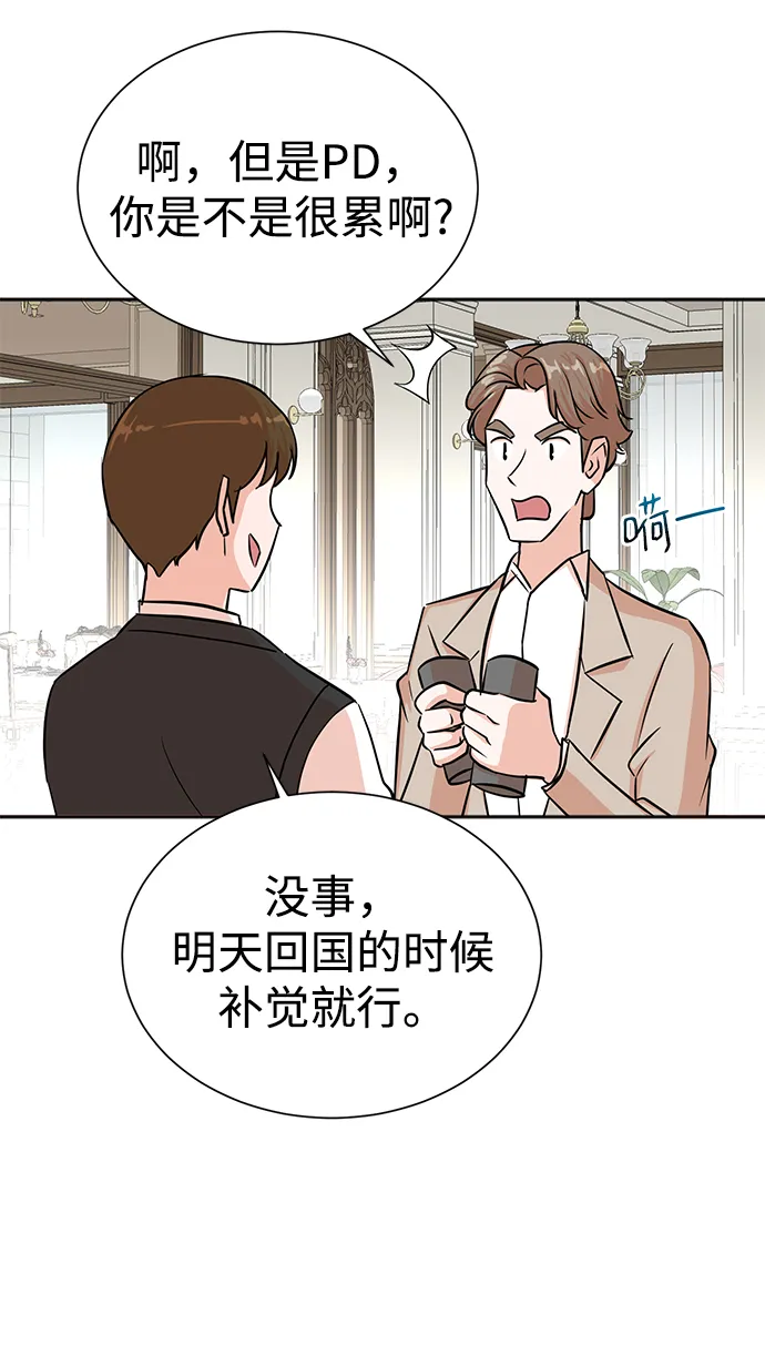 第34话 第8页