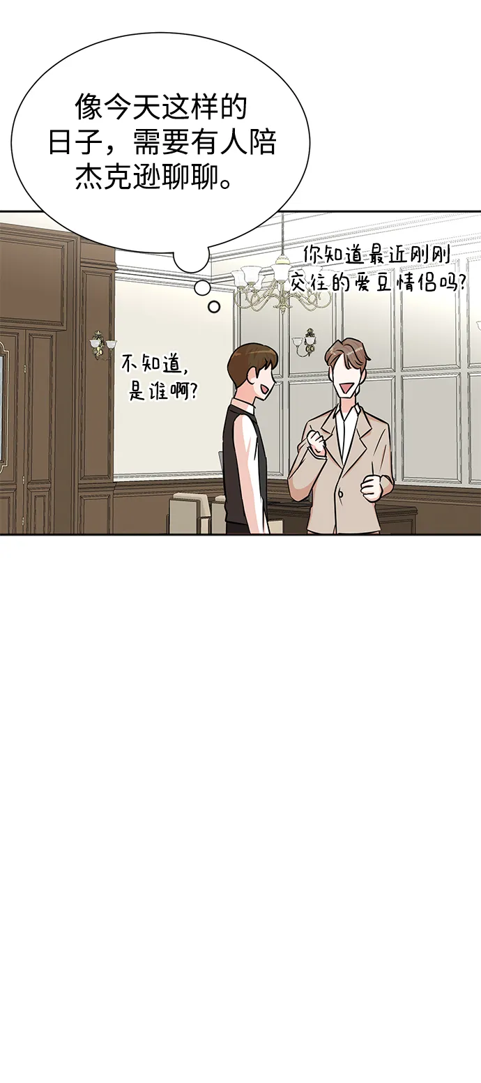 第34话 第10页