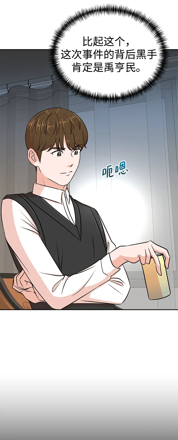 第34话 第14页
