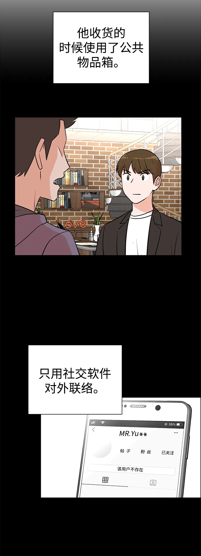 第34话 第15页