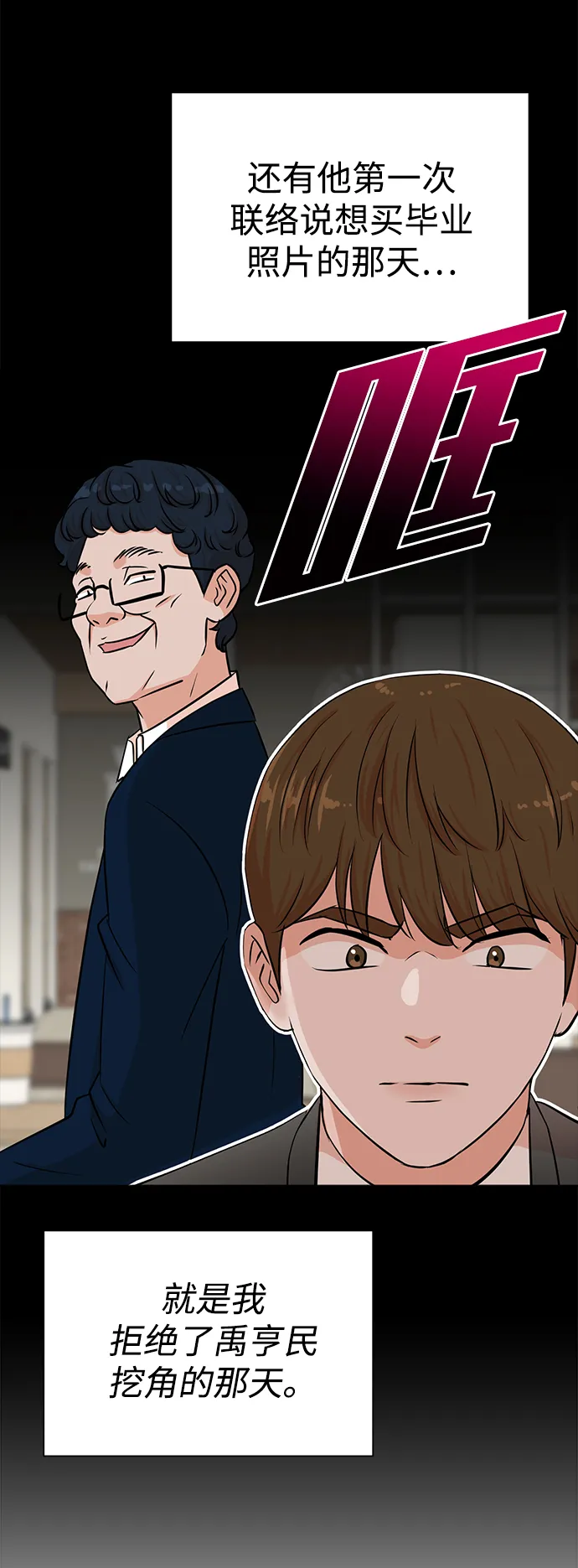第34话 第16页