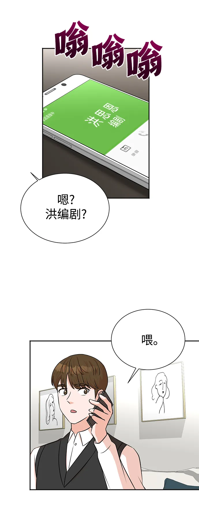 第34话 第18页