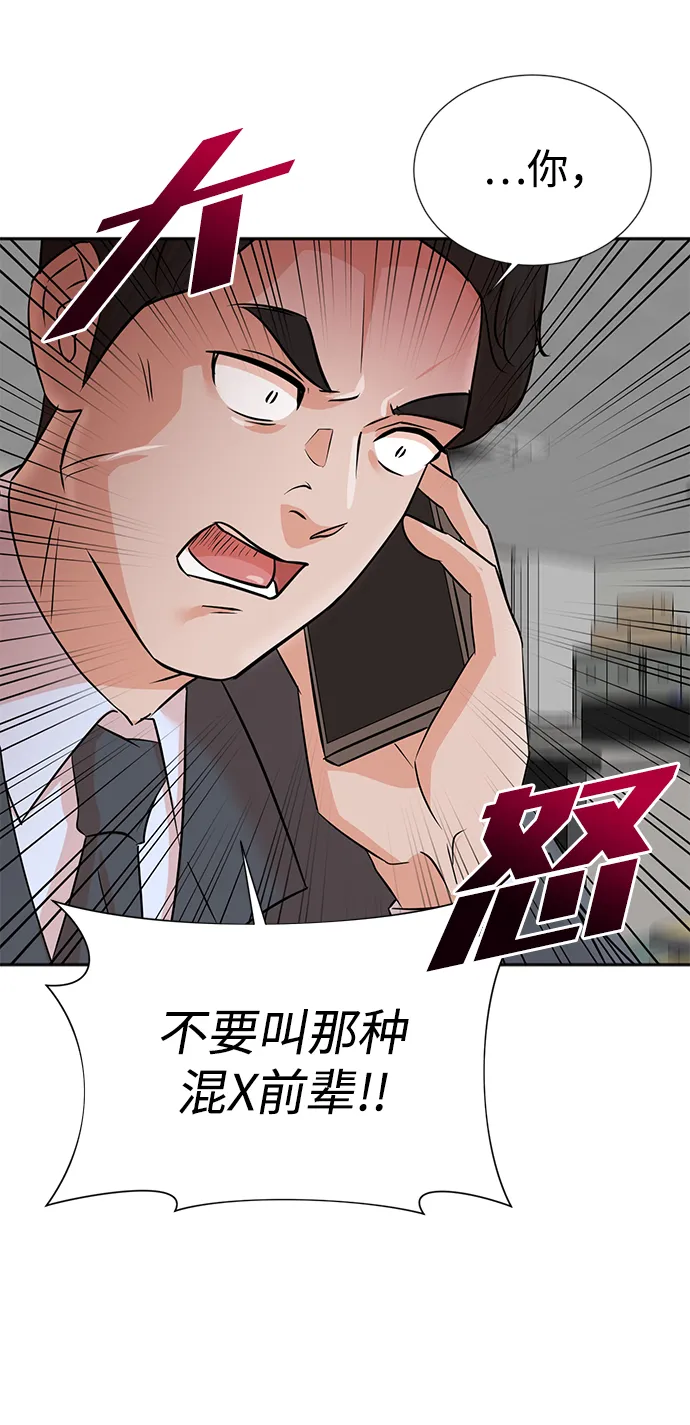 第34话 第23页