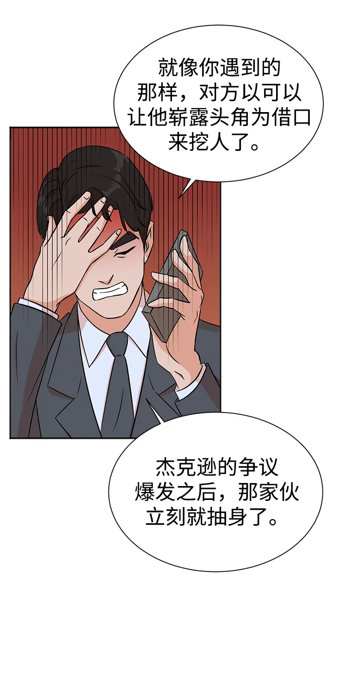 第34话 第24页