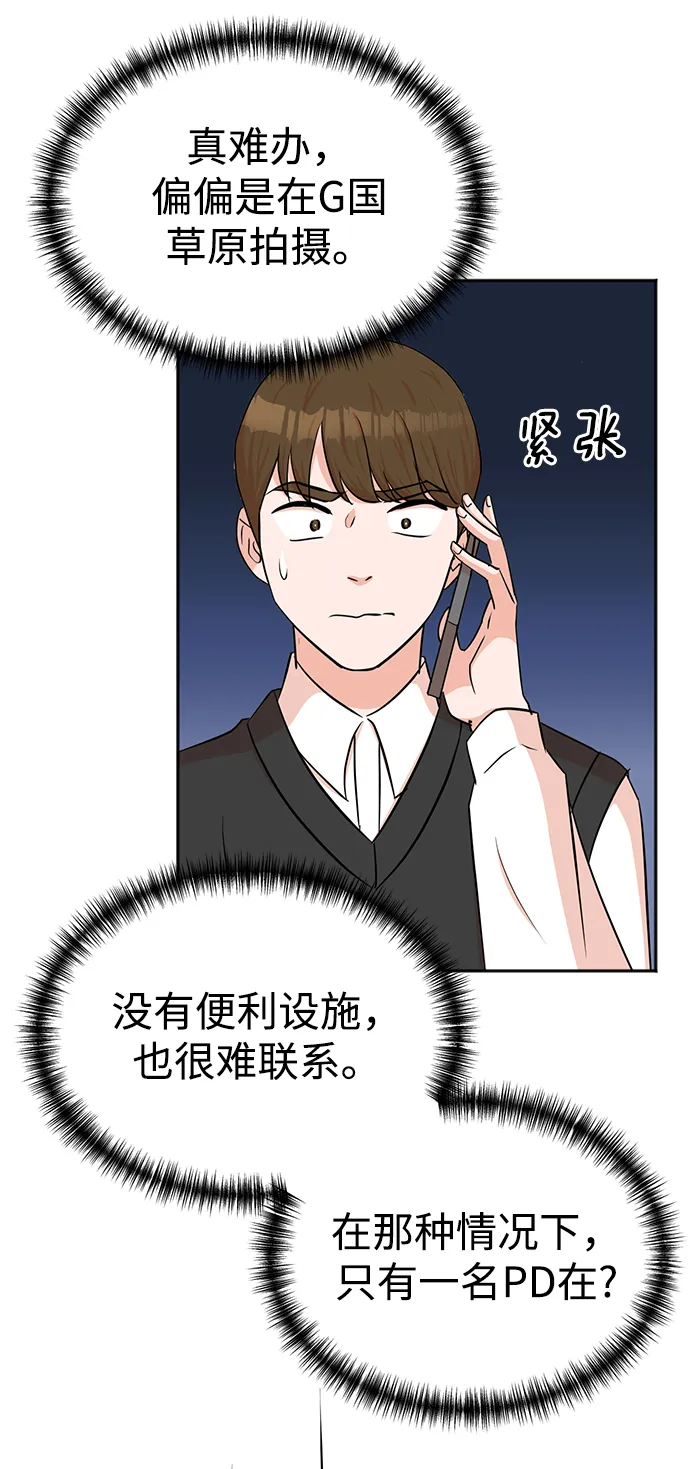 第34话 第25页