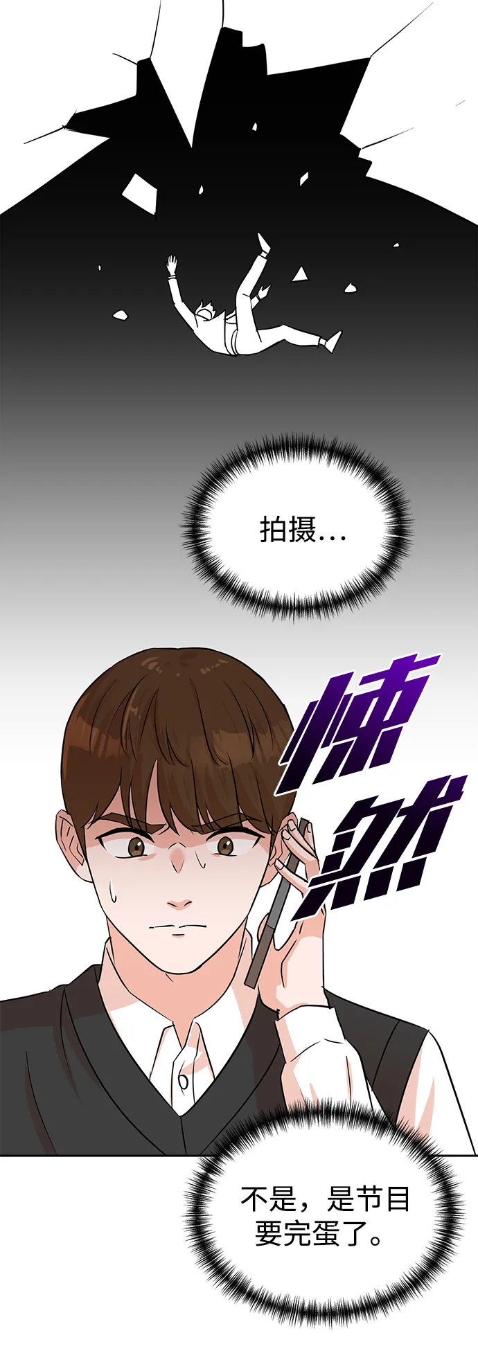 第34话 第26页
