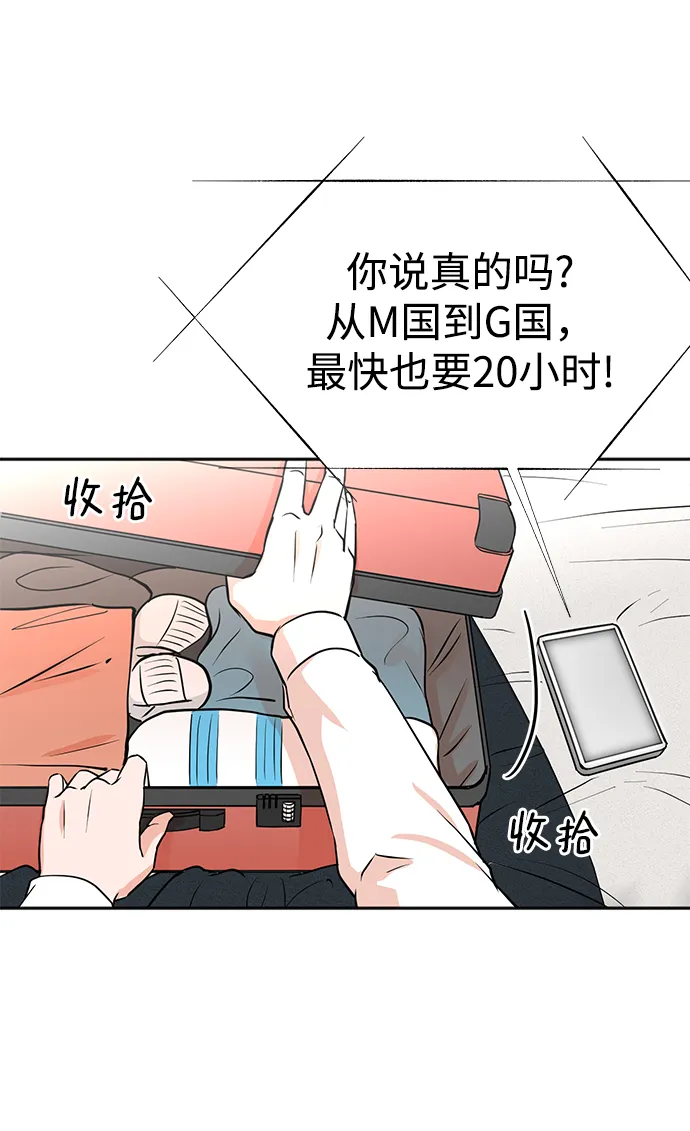 第34话 第29页