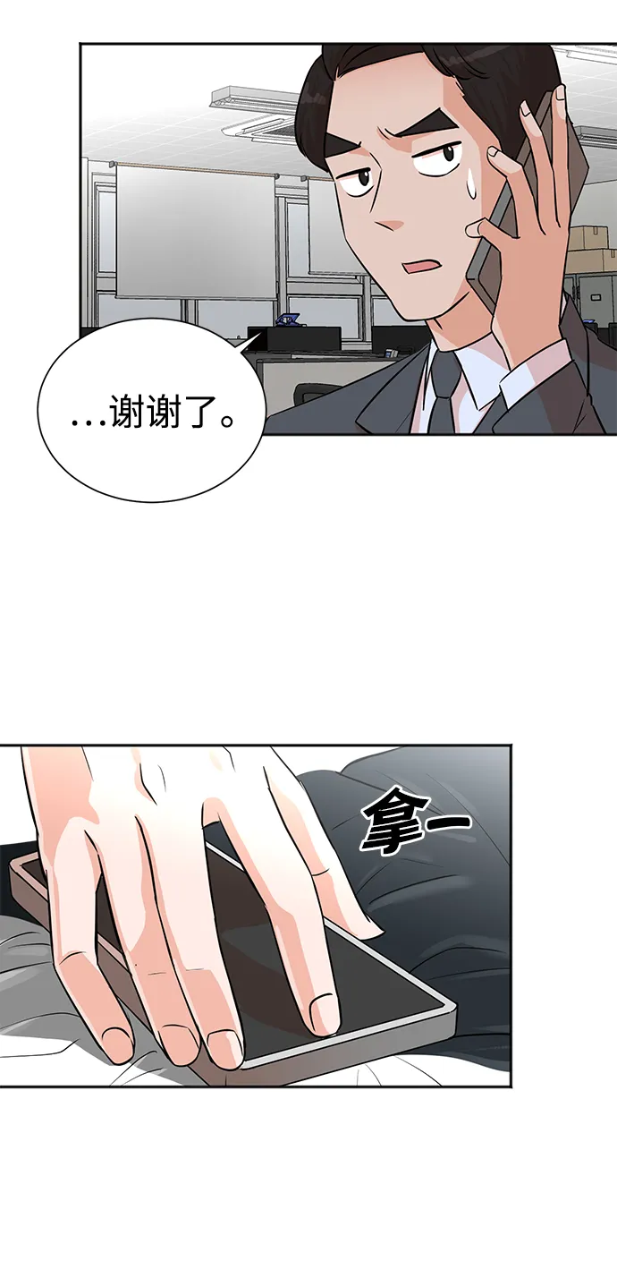 第34话 第31页