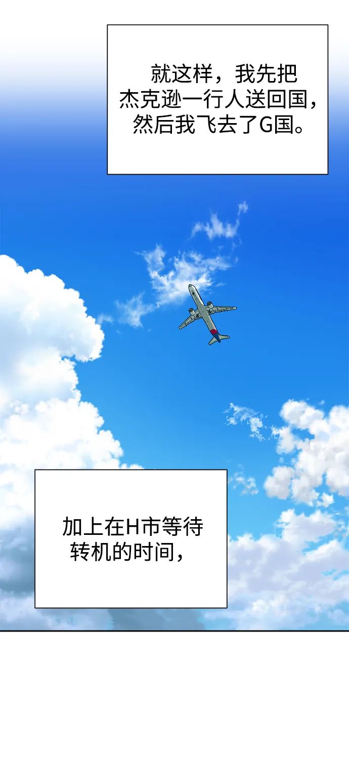 第34话 第34页