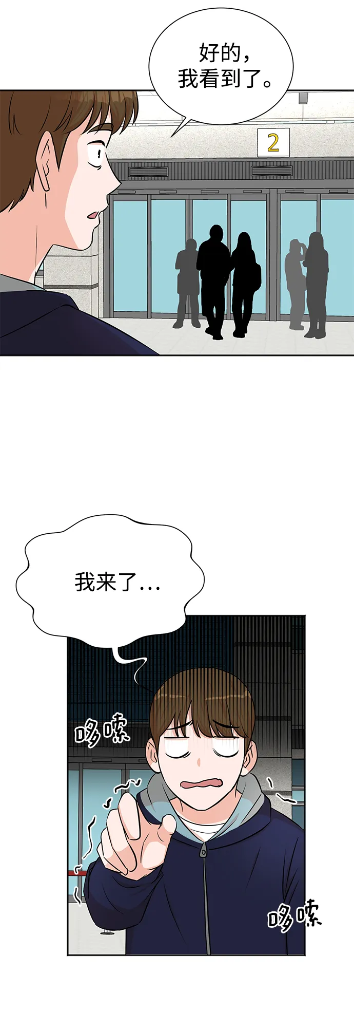 第34话 第37页