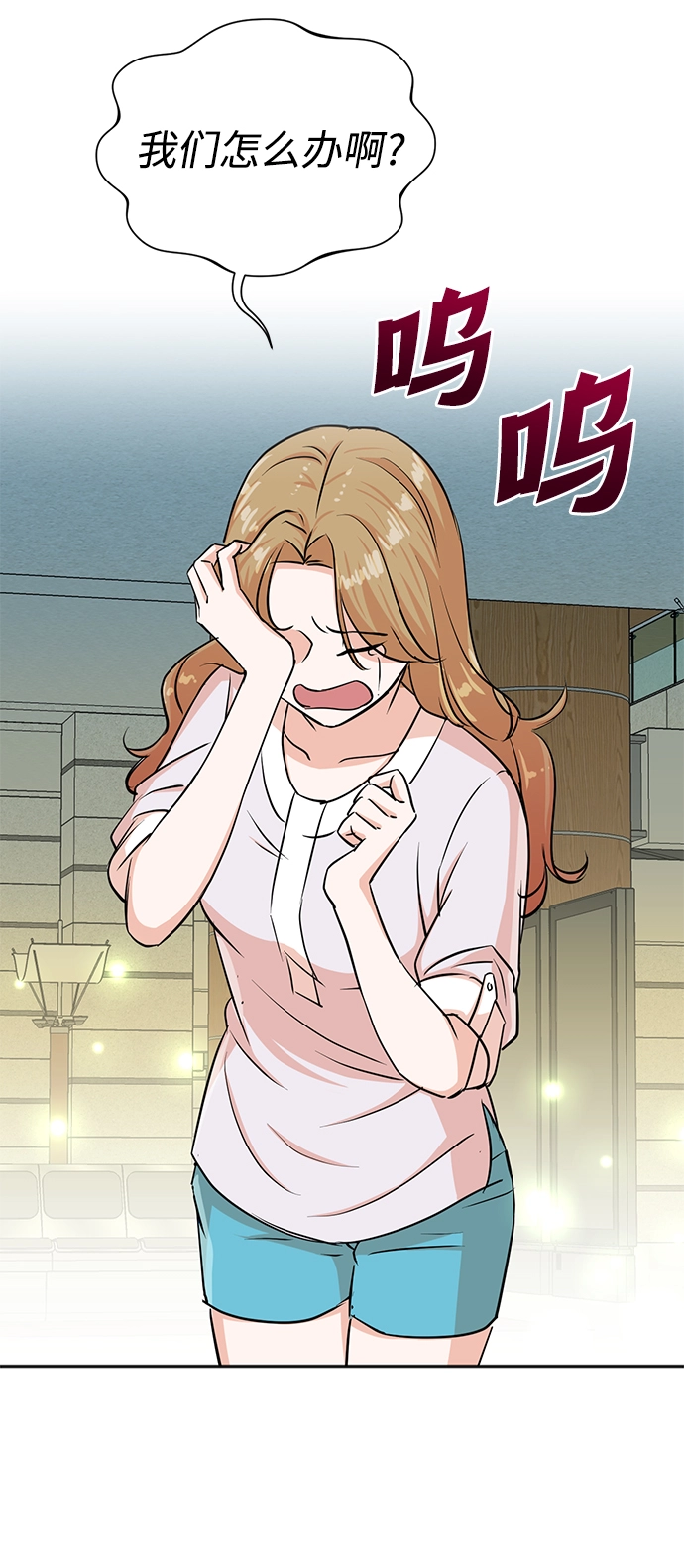 第34话 第43页