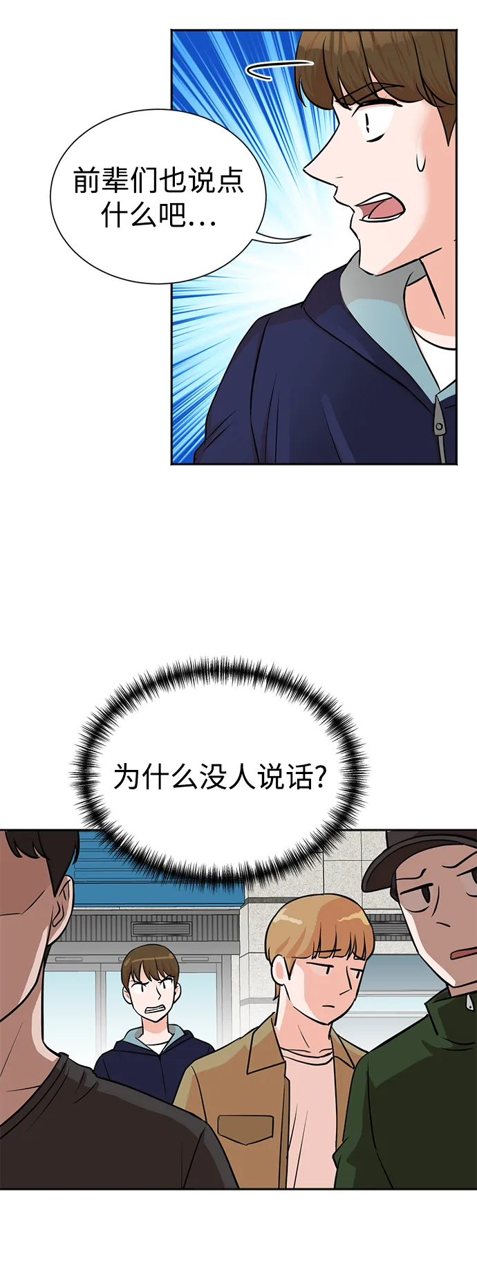 第34话 第45页