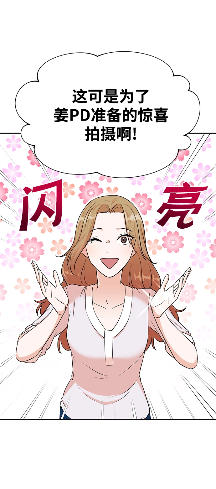 第34话 第50页