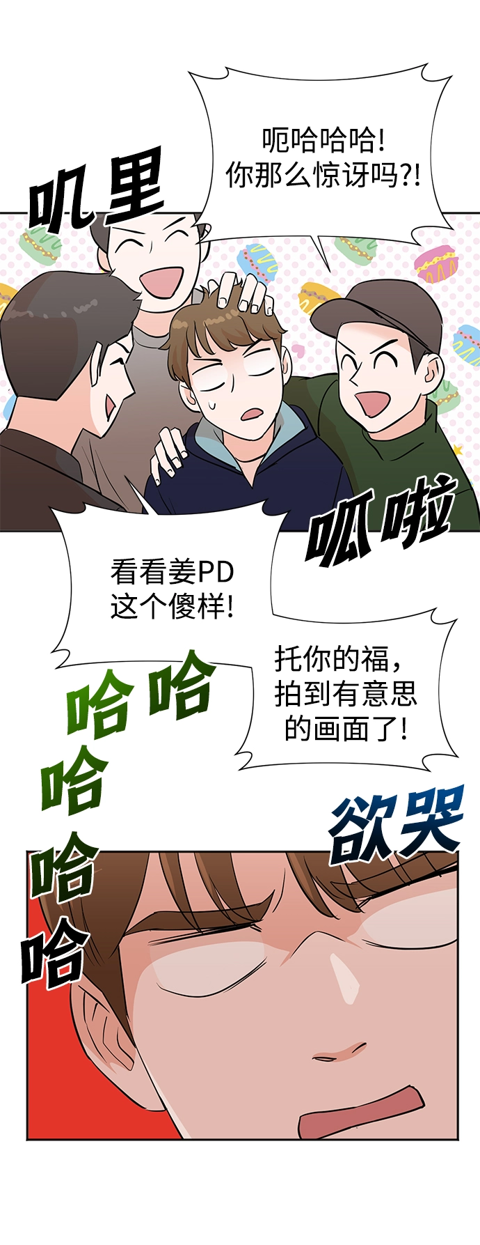 第34话 第52页