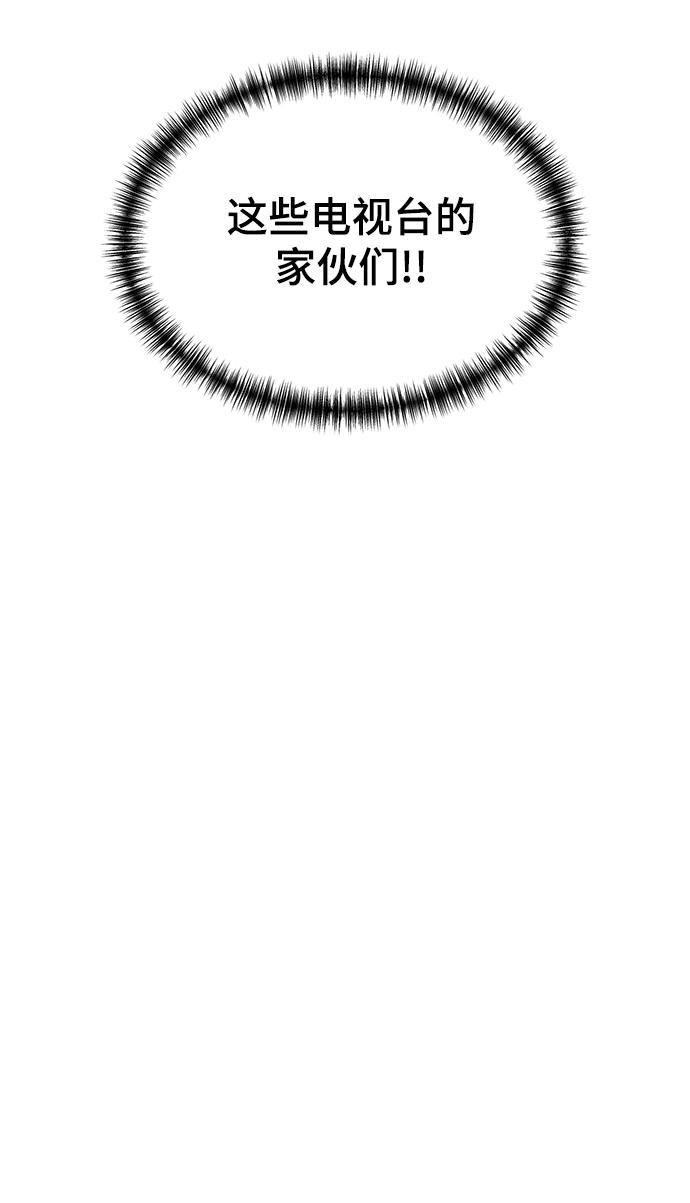第34话 第53页