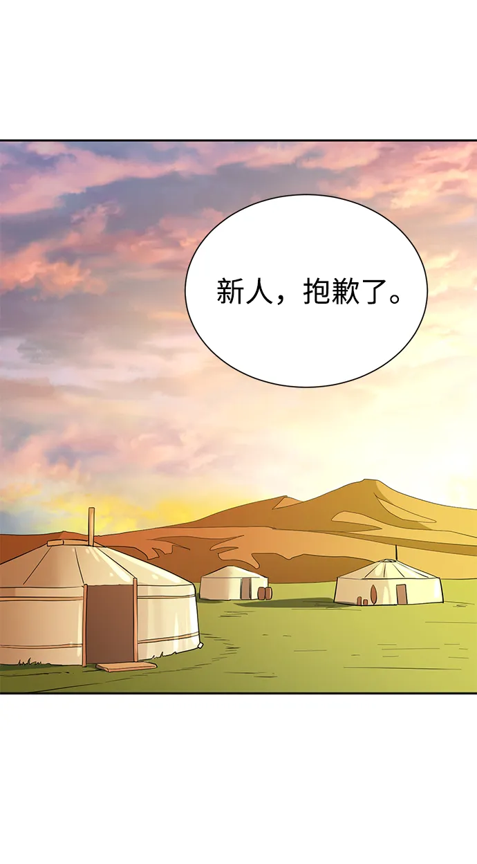 第34话 第54页