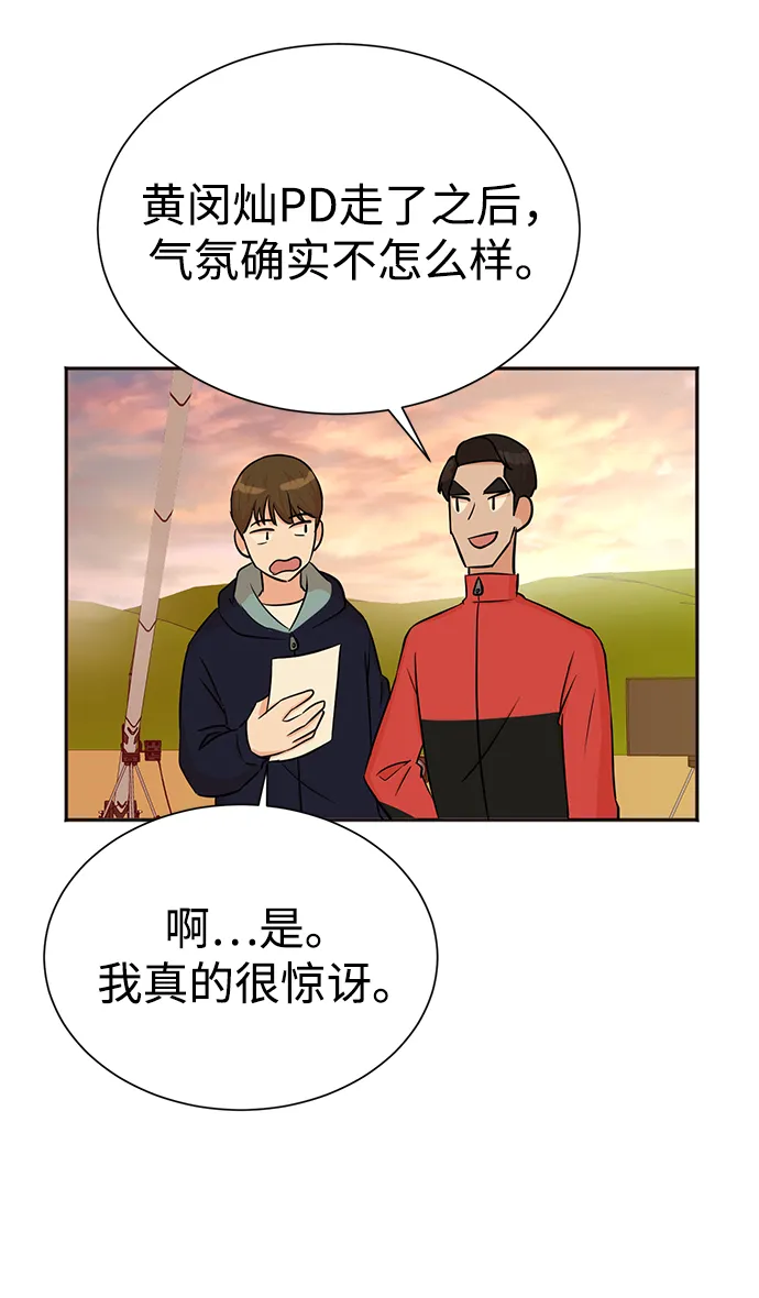第34话 第55页