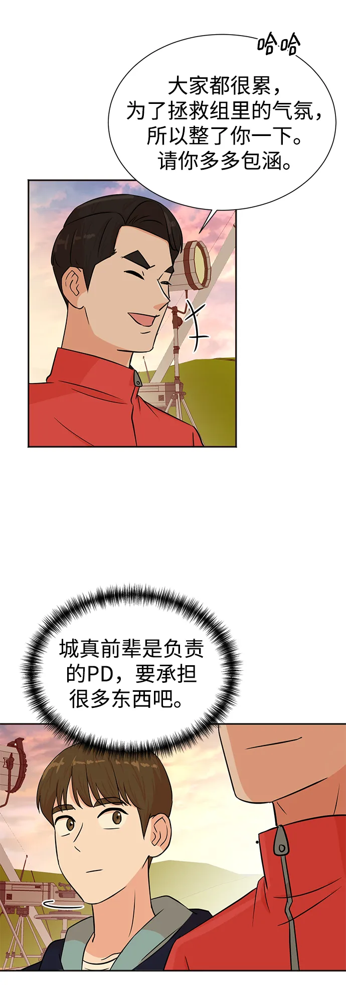 第34话 第56页