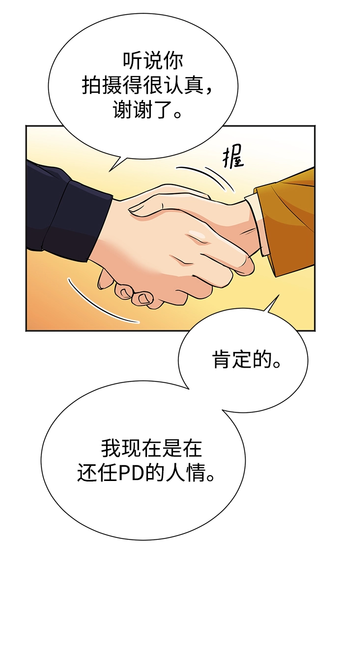 第34话 第59页