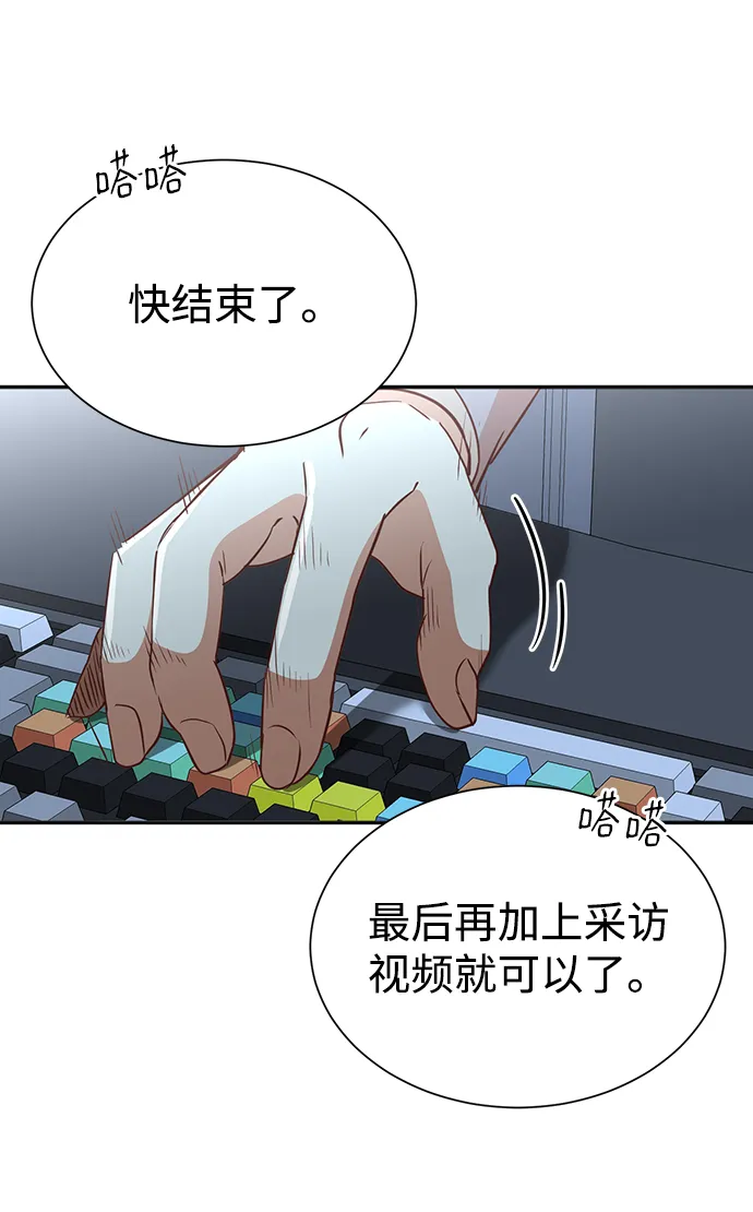第35话 第3页