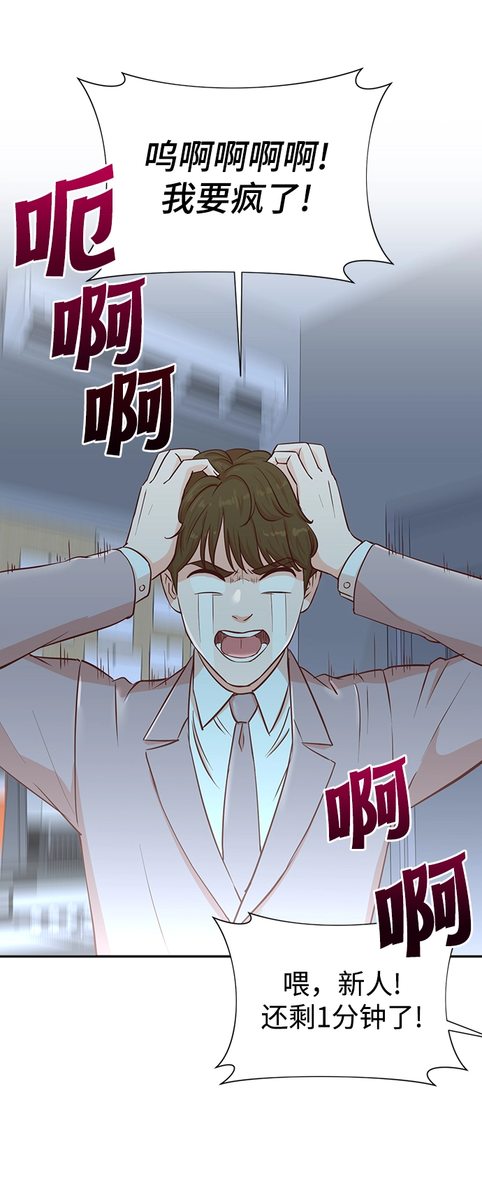 第35话 第6页