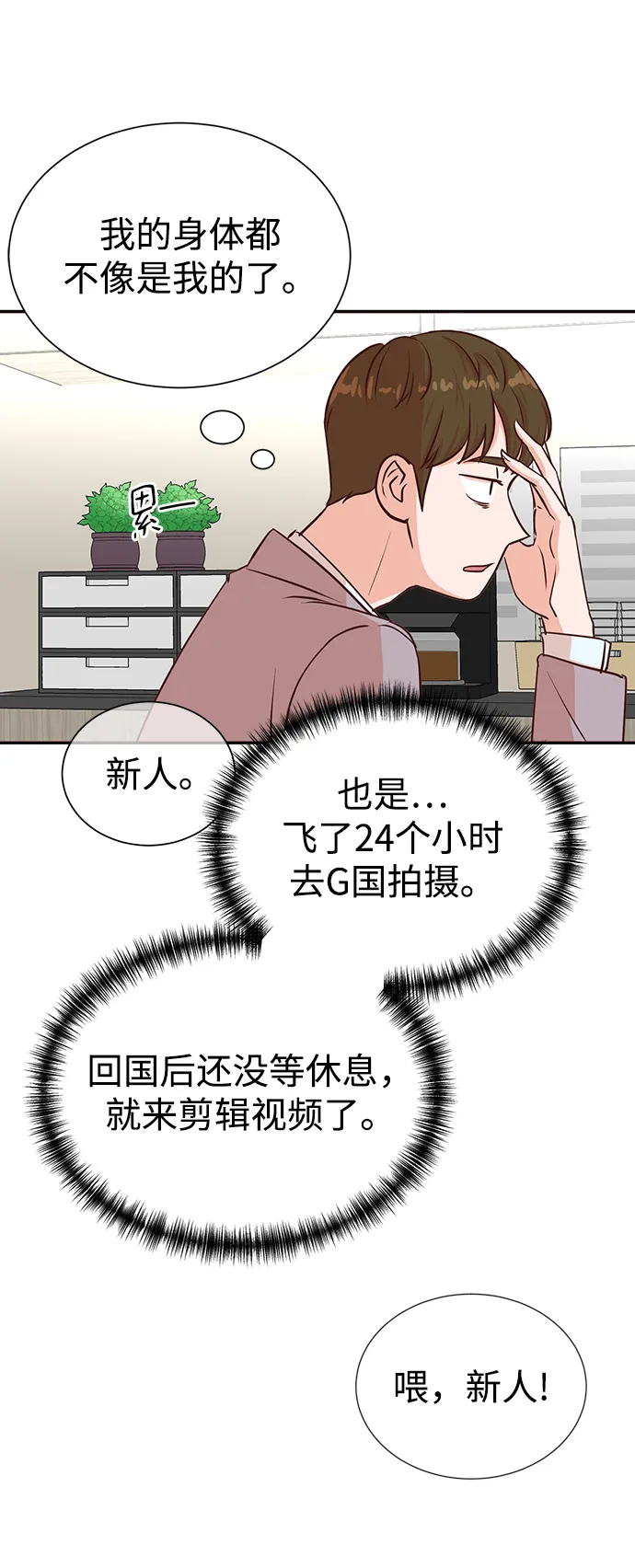 第35话 第10页