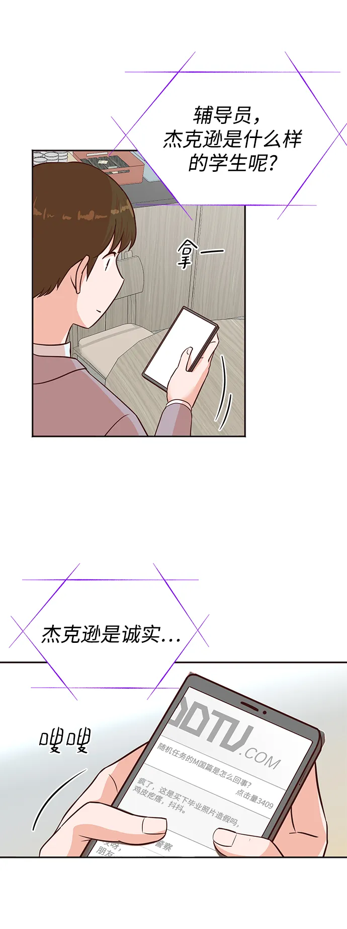 第35话 第16页