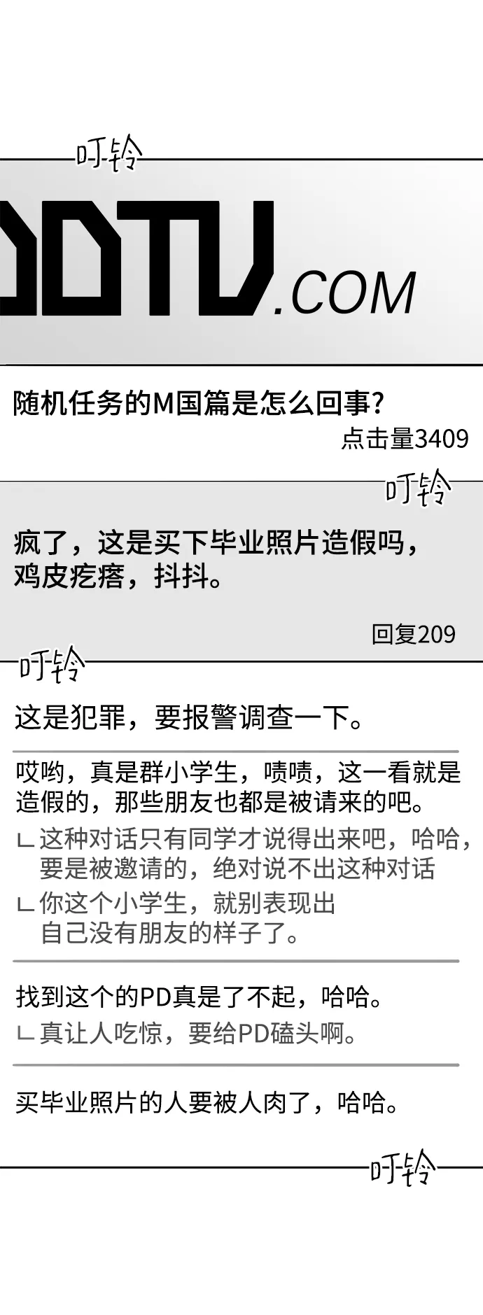 第35话 第17页