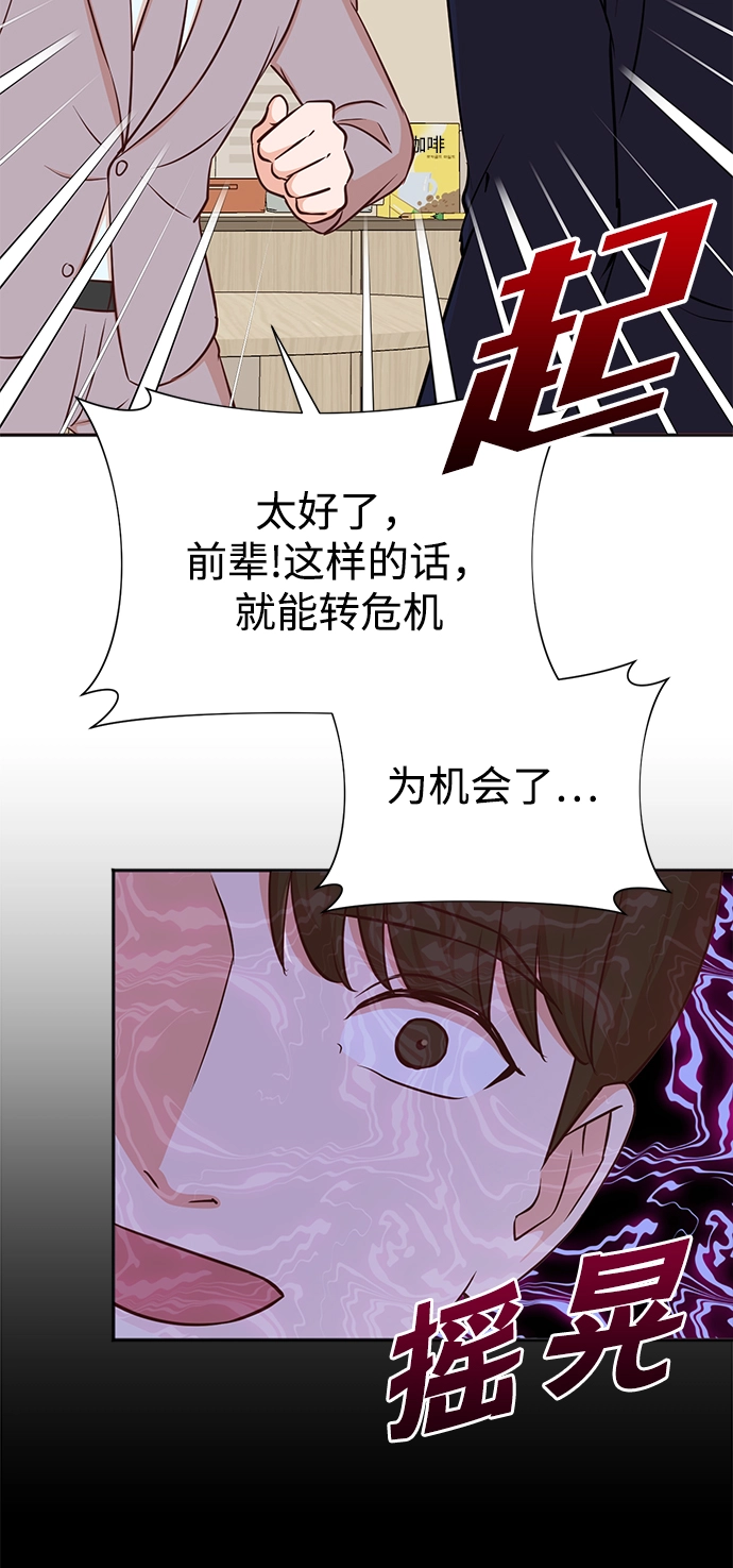 第35话 第20页