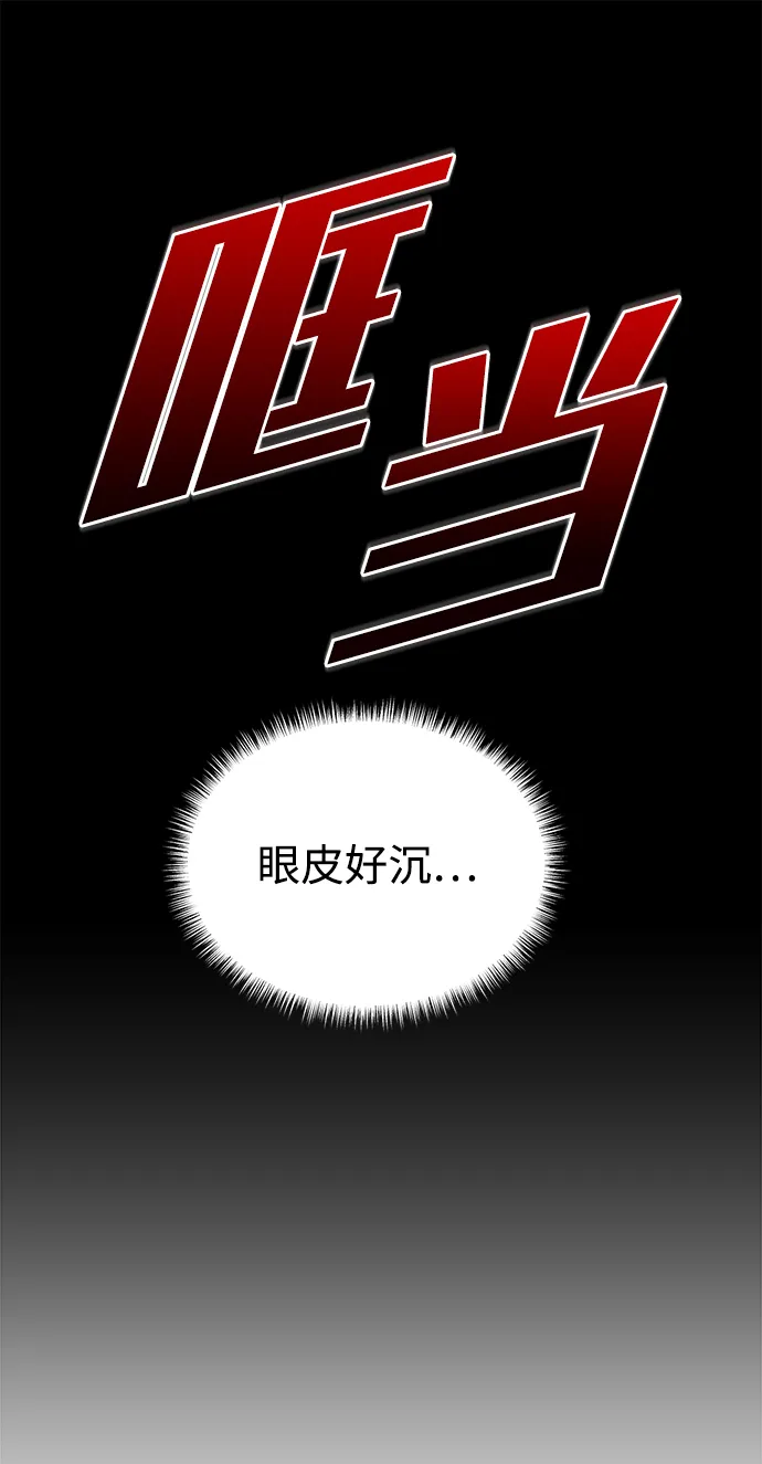 第35话 第23页