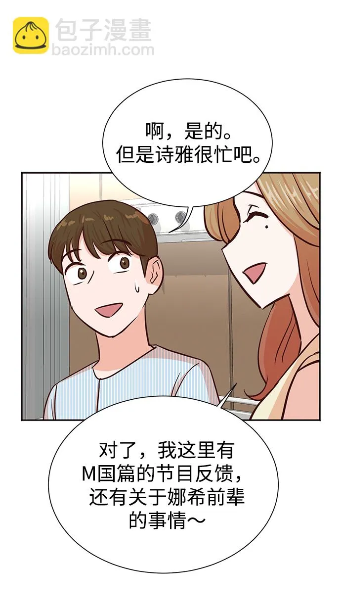 第35话 第50页