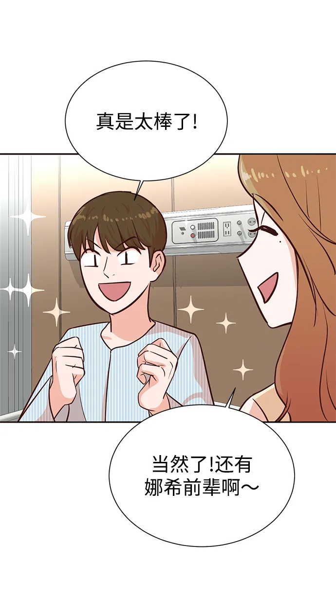 第35话 第54页