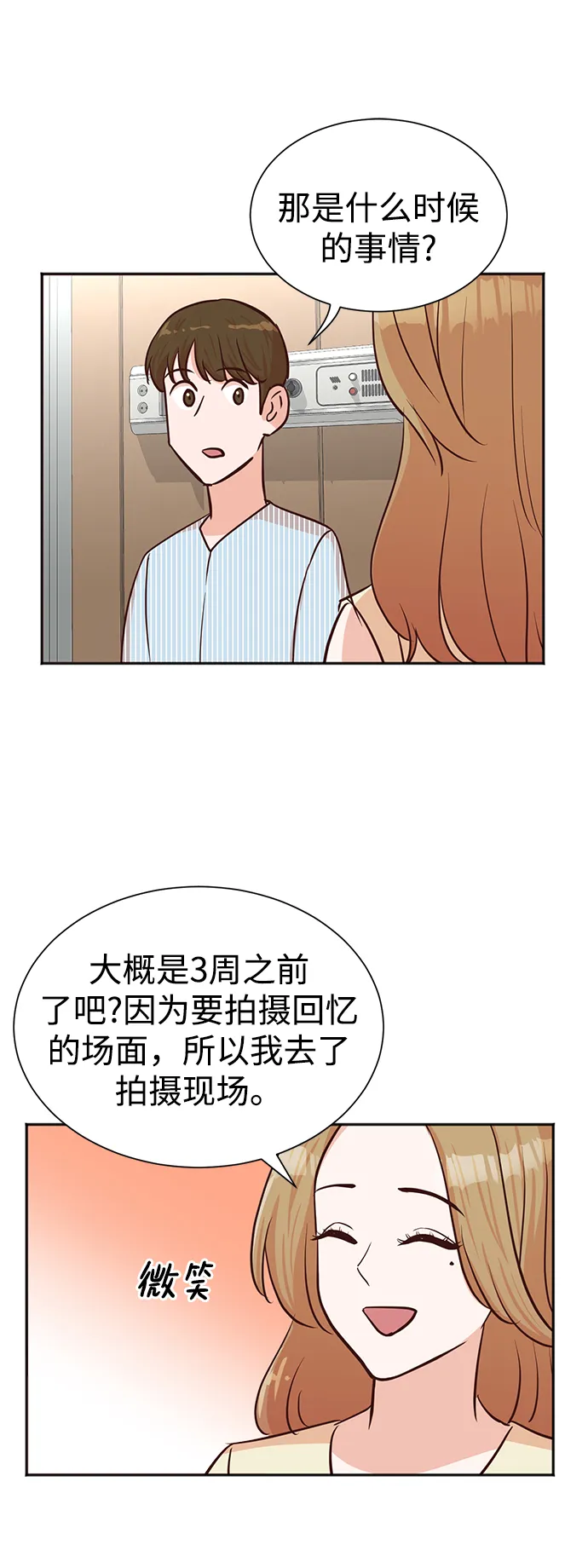 第35话 第61页