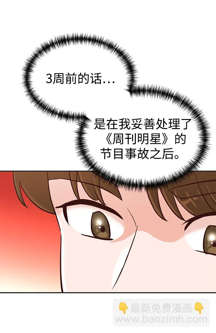 第35话 第62页