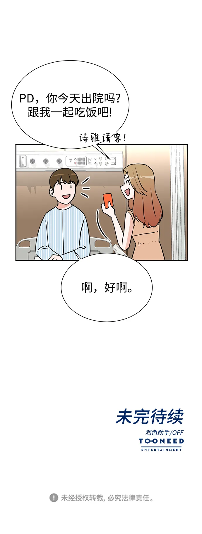 第35话 第66页