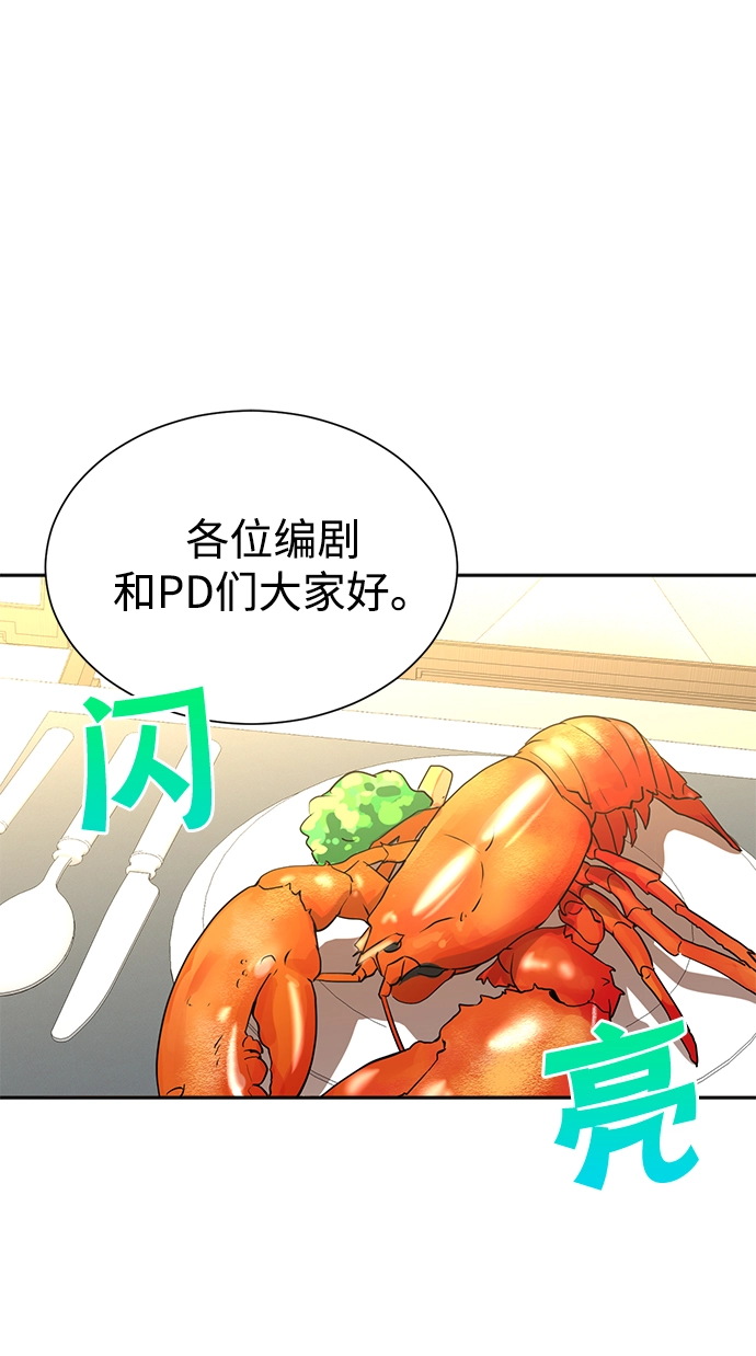 第36话 第2页