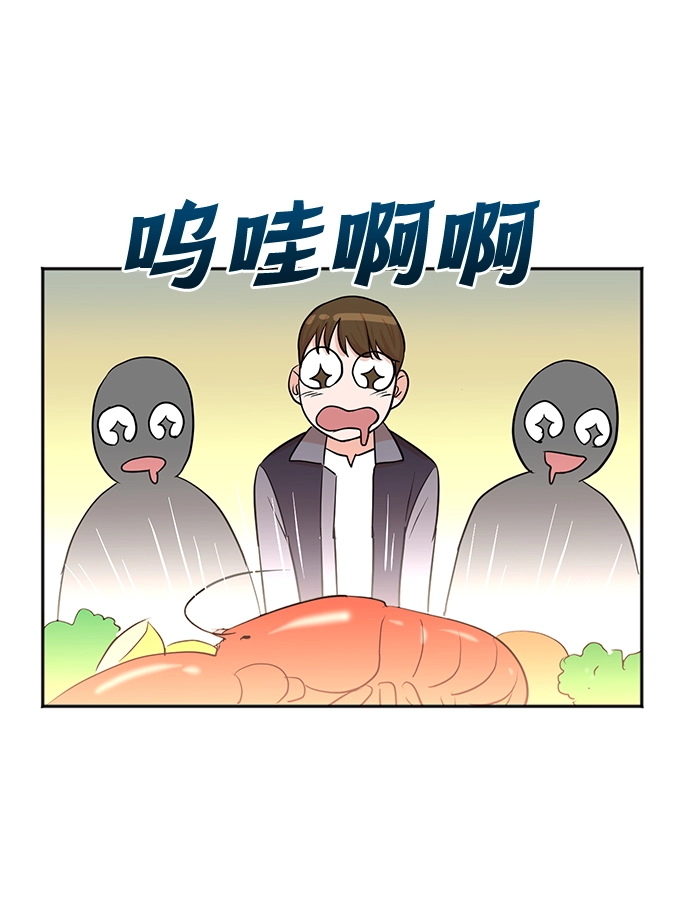 第36话 第3页