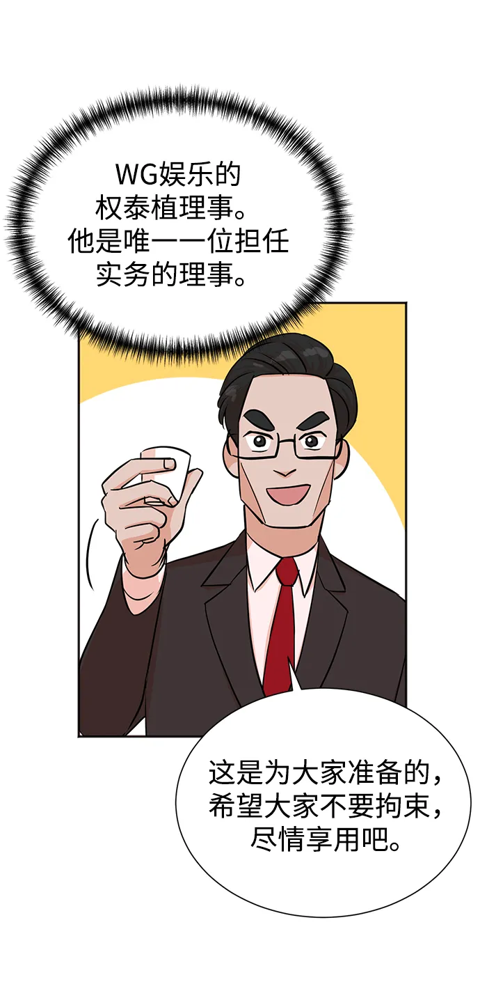 第36话 第5页