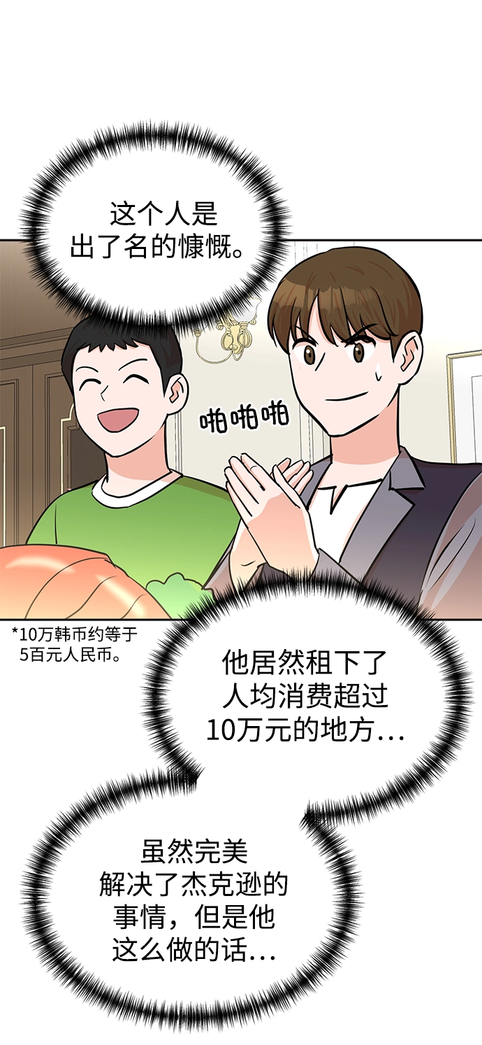 第36话 第6页