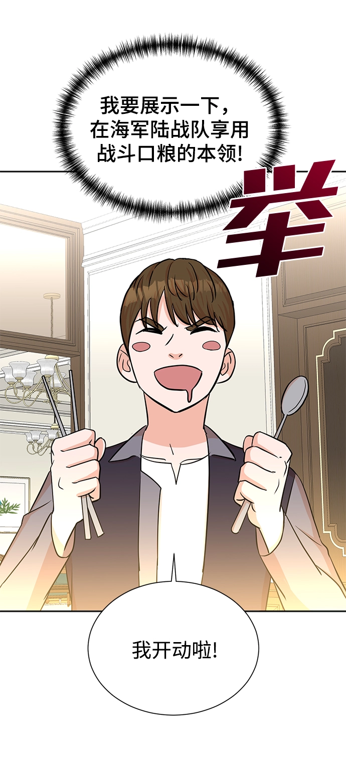 第36话 第8页