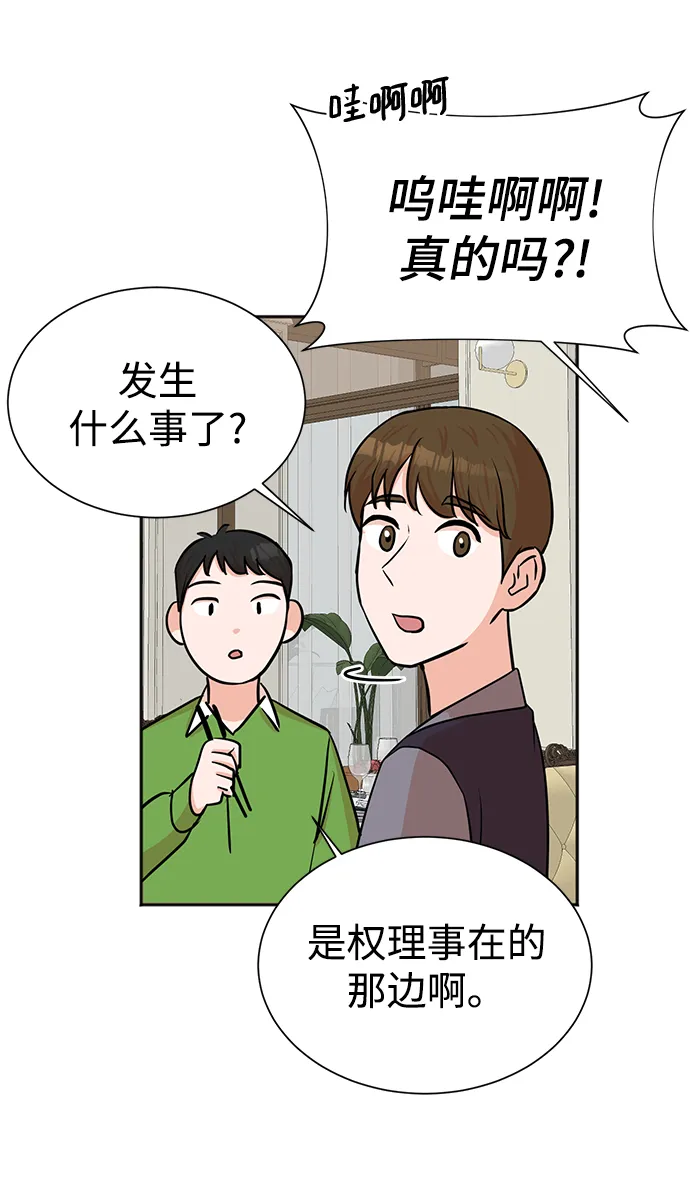 第36话 第12页