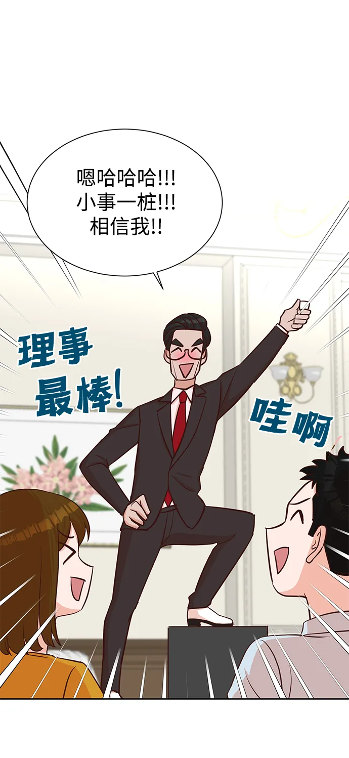 第36话 第13页