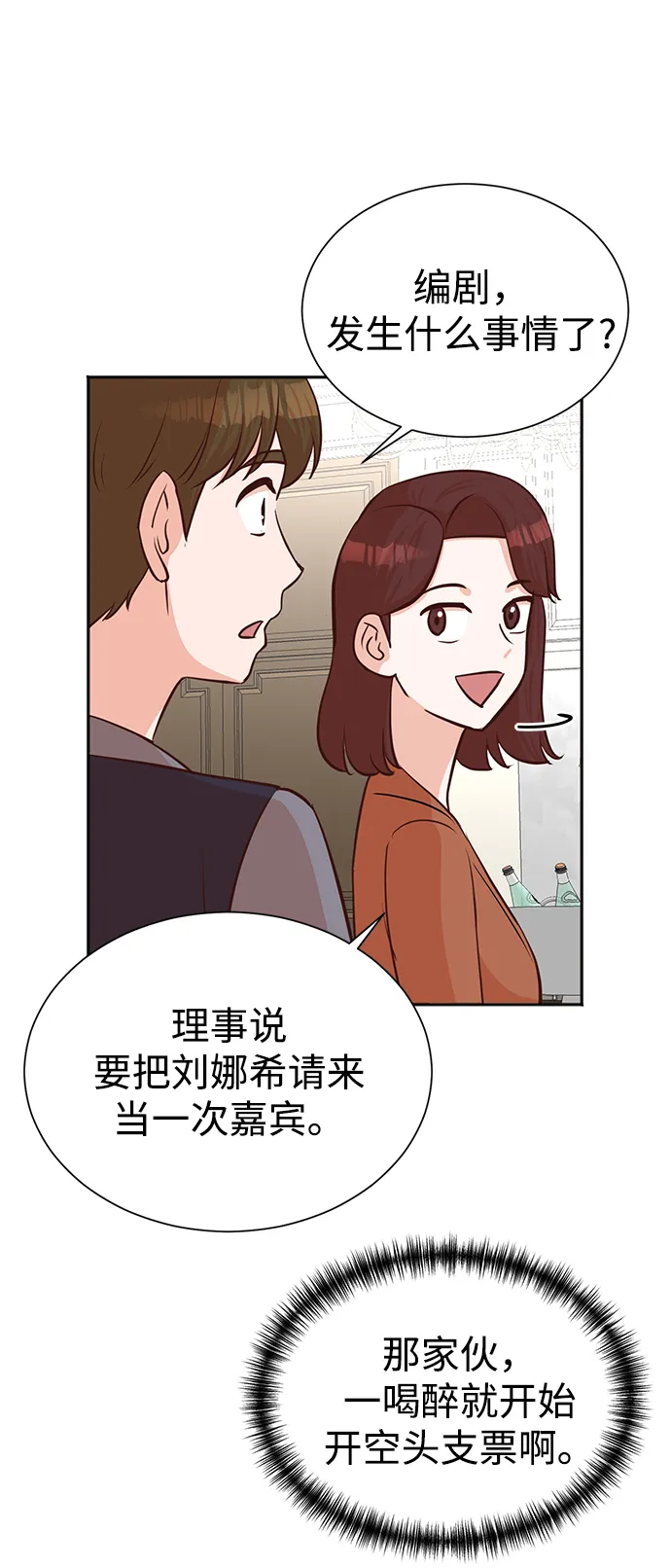 第36话 第14页